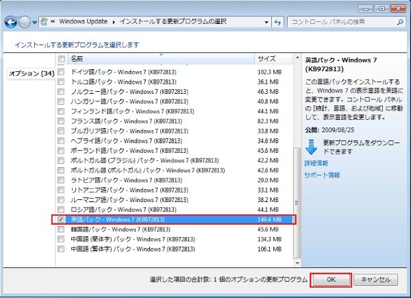 日本語環境のWindows 7を英語表示にする | 焦げlog